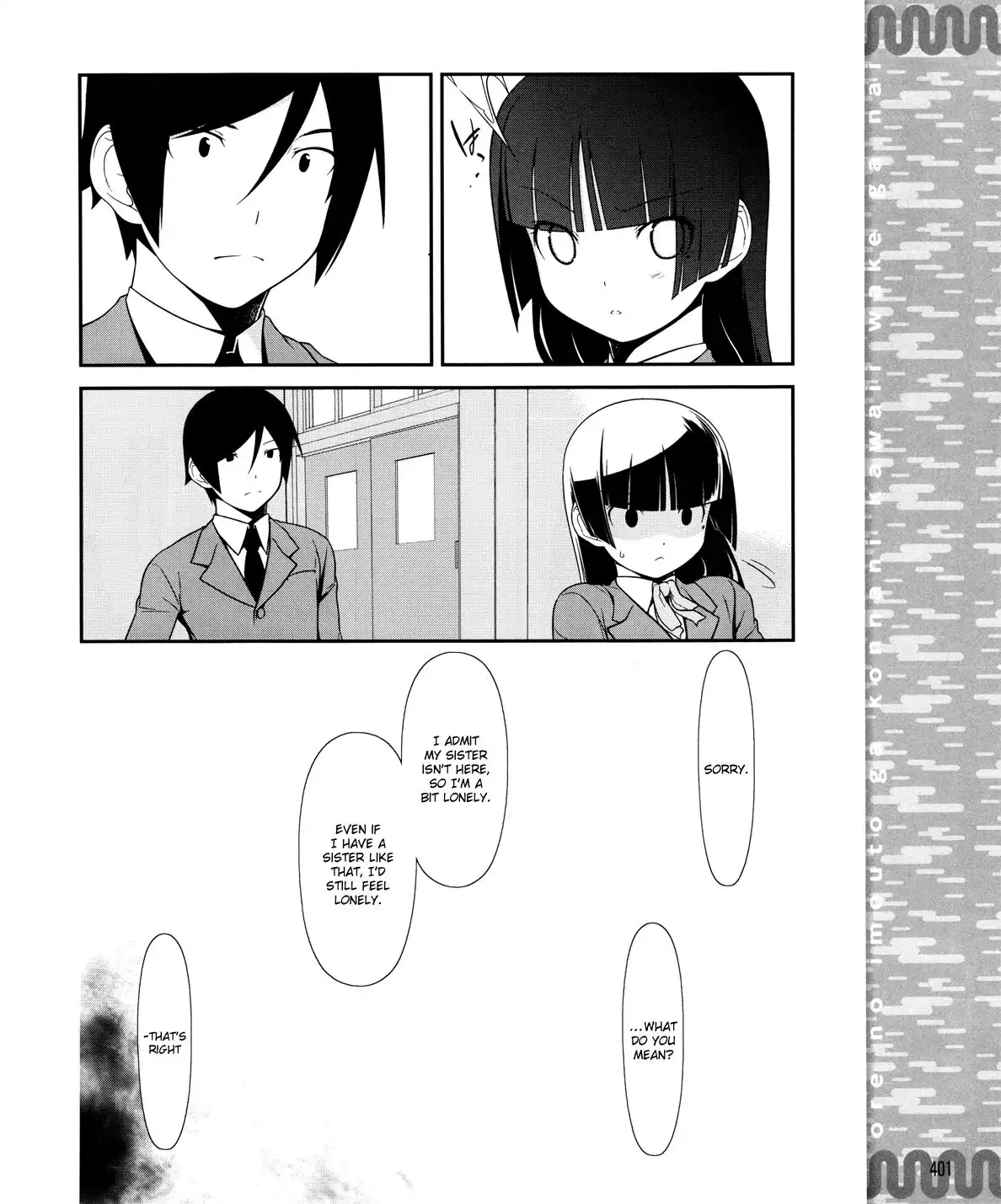 Ore no Kouhai ga Konna ni Kawaii Wake ga Nai Chapter 11 15